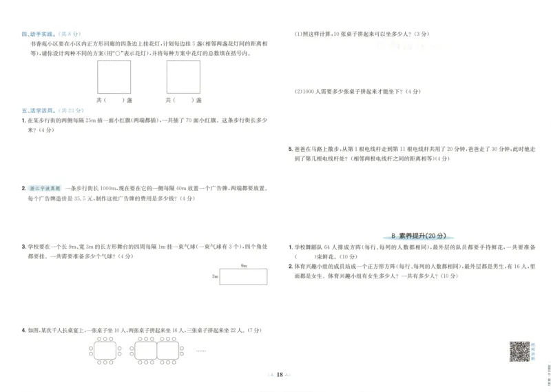 25秋《黄冈小状元达标卷》5年级上册数学广东人教版_25秋小学语数英习题试卷_数学_25秋黄冈小状元达标卷数学广东版人教版1-6上(1)