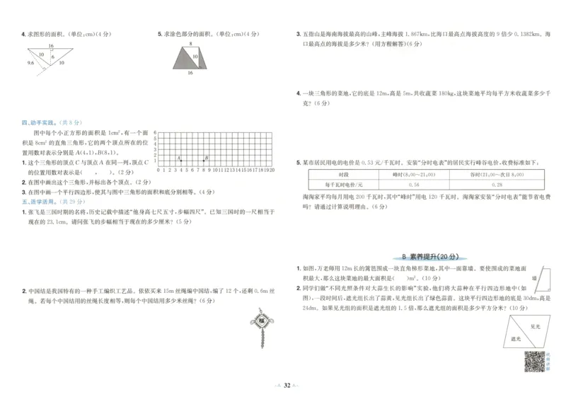 25秋《黄冈小状元达标卷》5年级上册数学广东人教版_25秋小学语数英习题试卷_数学_25秋黄冈小状元达标卷数学广东版人教版1-6上(1)