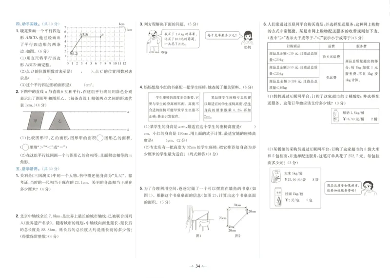 25秋《黄冈小状元达标卷》5年级上册数学广东人教版_25秋小学语数英习题试卷_数学_25秋黄冈小状元达标卷数学广东版人教版1-6上(1)