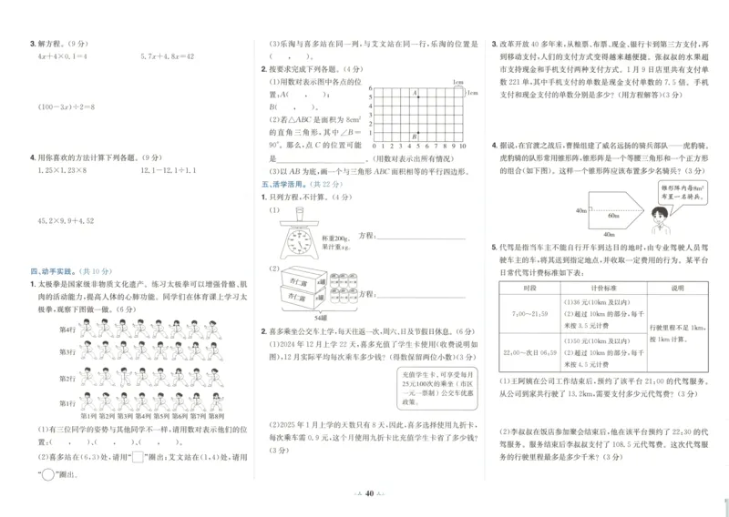 25秋《黄冈小状元达标卷》5年级上册数学广东人教版_25秋小学语数英习题试卷_数学_25秋黄冈小状元达标卷数学广东版人教版1-6上(1)