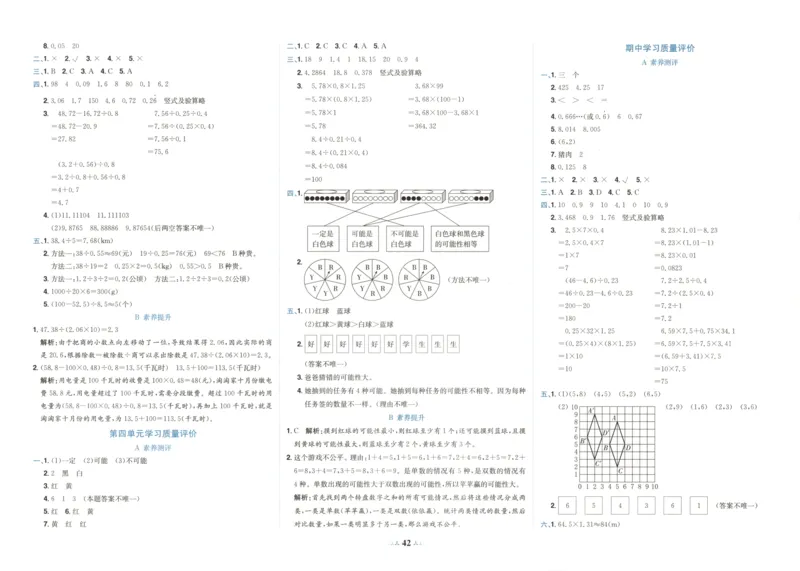 25秋《黄冈小状元达标卷》5年级上册数学广东人教版_25秋小学语数英习题试卷_数学_25秋黄冈小状元达标卷数学广东版人教版1-6上(1)