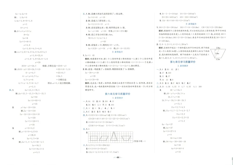 25秋《黄冈小状元达标卷》5年级上册数学广东人教版_25秋小学语数英习题试卷_数学_25秋黄冈小状元达标卷数学广东版人教版1-6上(1)