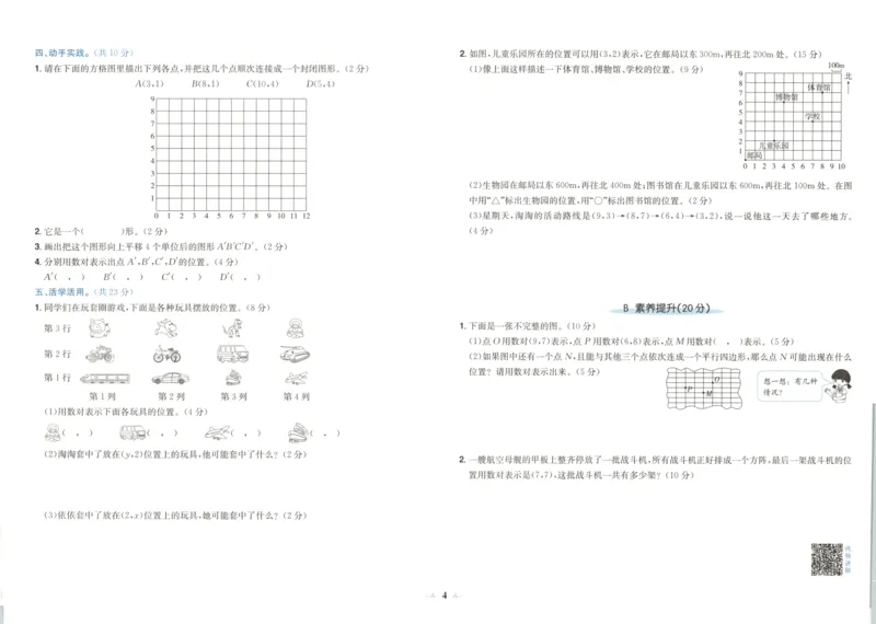 25秋《黄冈小状元达标卷》5年级上册数学广东人教版_25秋小学语数英习题试卷_数学_25秋黄冈小状元达标卷数学广东版人教版1-6上(1)