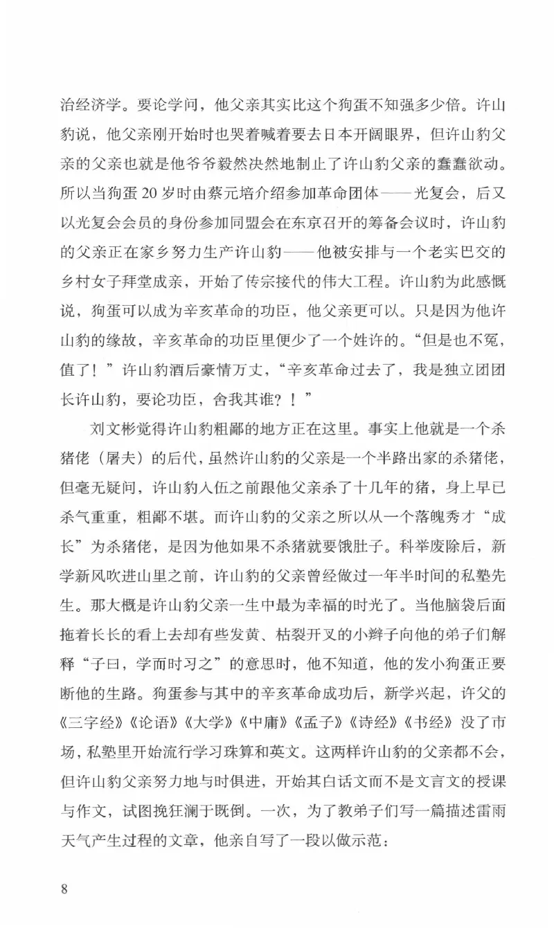 26.《最后的独立团》[范军编著][译林出版社][978-7-5447-6633-3][2017.1][P325]_t涯_《天涯神贴去水印纯干货收藏版-汇总版》天涯的干货[pdf]_天涯社区优质书籍