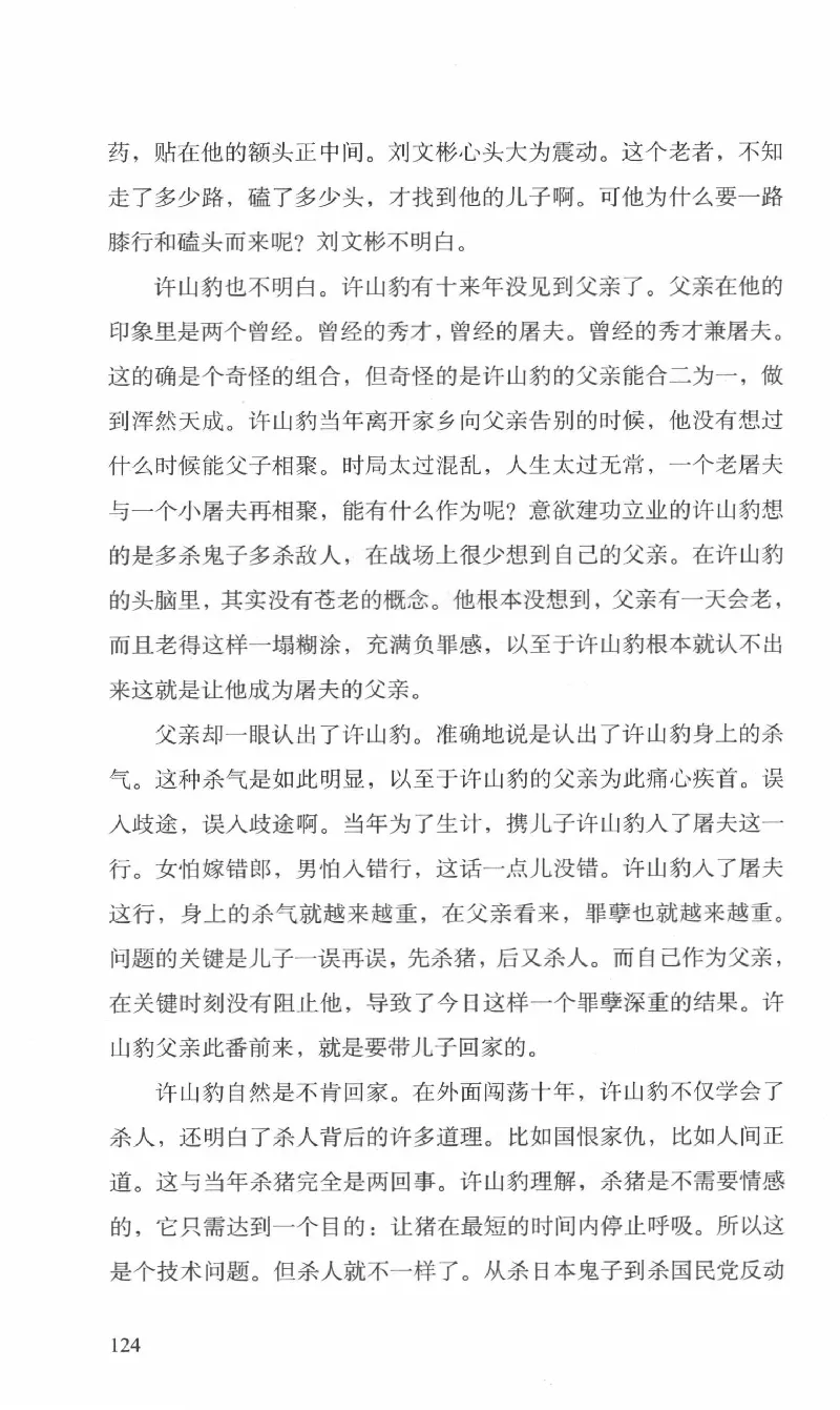 26.《最后的独立团》[范军编著][译林出版社][978-7-5447-6633-3][2017.1][P325]_t涯_《天涯神贴去水印纯干货收藏版-汇总版》天涯的干货[pdf]_天涯社区优质书籍