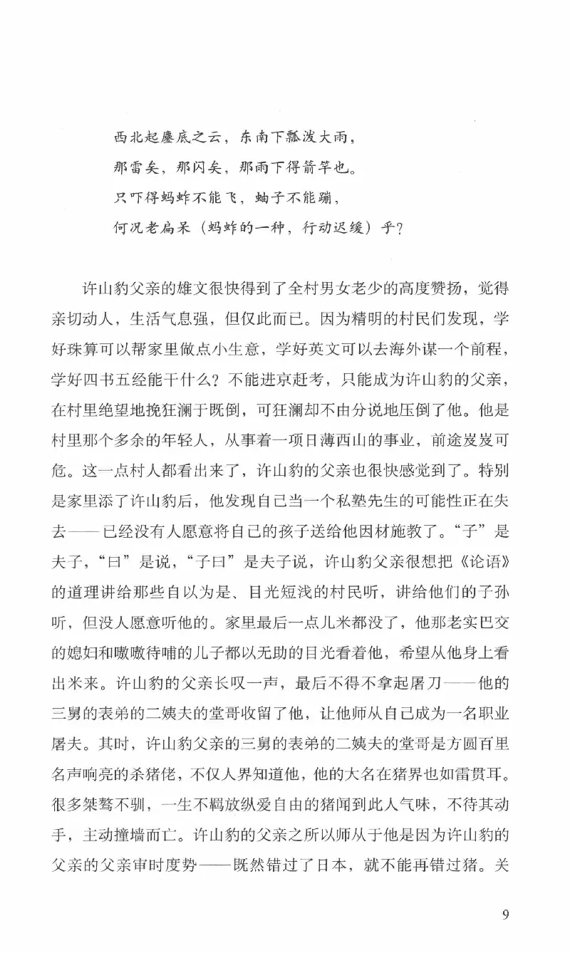 26.《最后的独立团》[范军编著][译林出版社][978-7-5447-6633-3][2017.1][P325]_t涯_《天涯神贴去水印纯干货收藏版-汇总版》天涯的干货[pdf]_天涯社区优质书籍