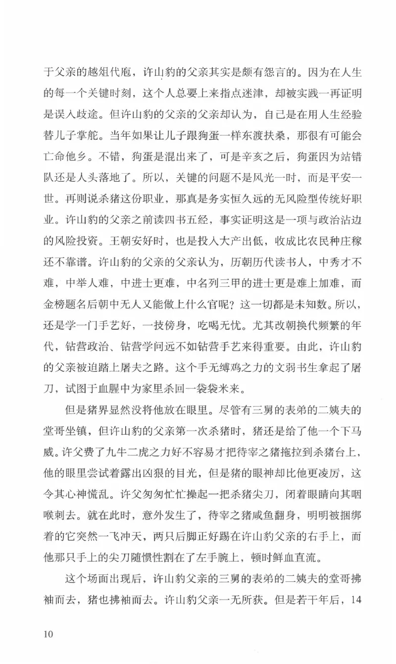 26.《最后的独立团》[范军编著][译林出版社][978-7-5447-6633-3][2017.1][P325]_t涯_《天涯神贴去水印纯干货收藏版-汇总版》天涯的干货[pdf]_天涯社区优质书籍