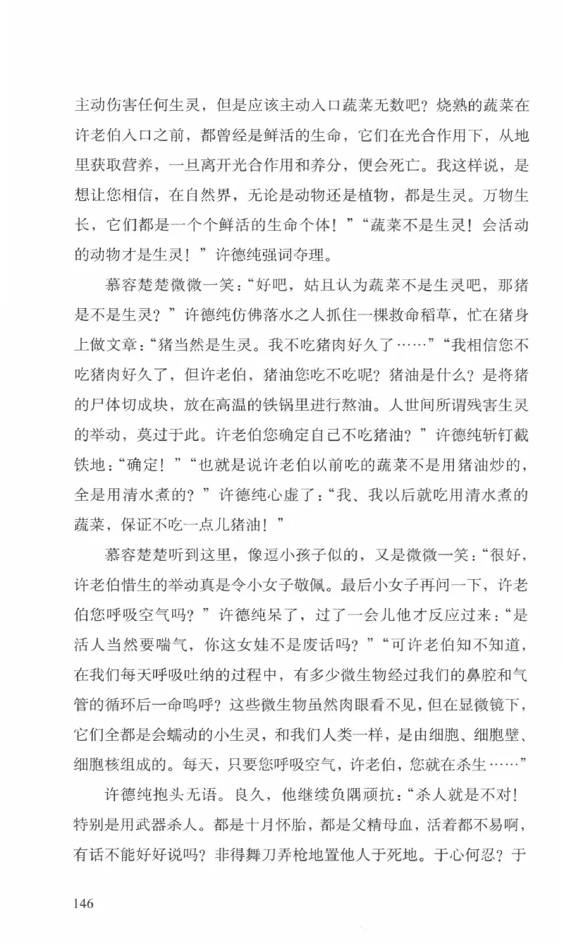 26.《最后的独立团》[范军编著][译林出版社][978-7-5447-6633-3][2017.1][P325]_t涯_《天涯神贴去水印纯干货收藏版-汇总版》天涯的干货[pdf]_天涯社区优质书籍