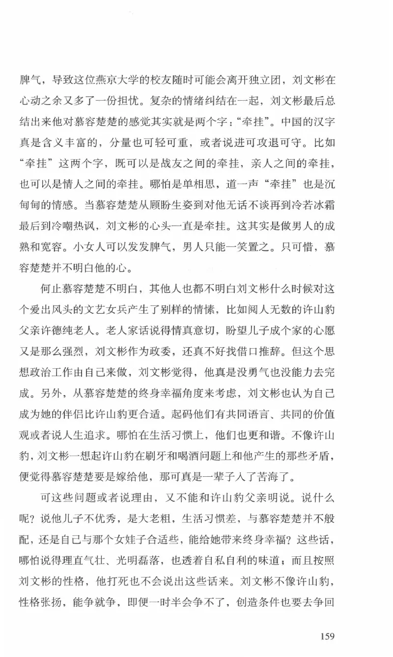 26.《最后的独立团》[范军编著][译林出版社][978-7-5447-6633-3][2017.1][P325]_t涯_《天涯神贴去水印纯干货收藏版-汇总版》天涯的干货[pdf]_天涯社区优质书籍