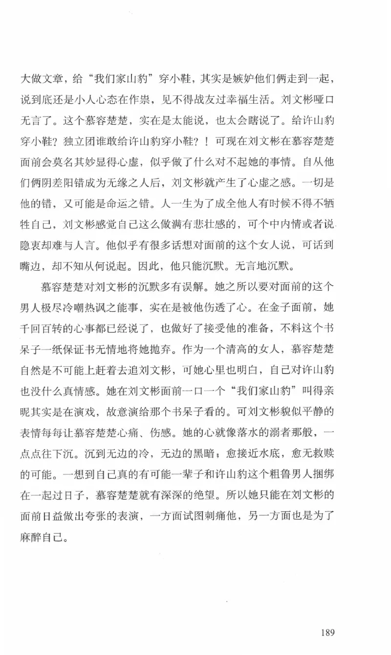 26.《最后的独立团》[范军编著][译林出版社][978-7-5447-6633-3][2017.1][P325]_t涯_《天涯神贴去水印纯干货收藏版-汇总版》天涯的干货[pdf]_天涯社区优质书籍