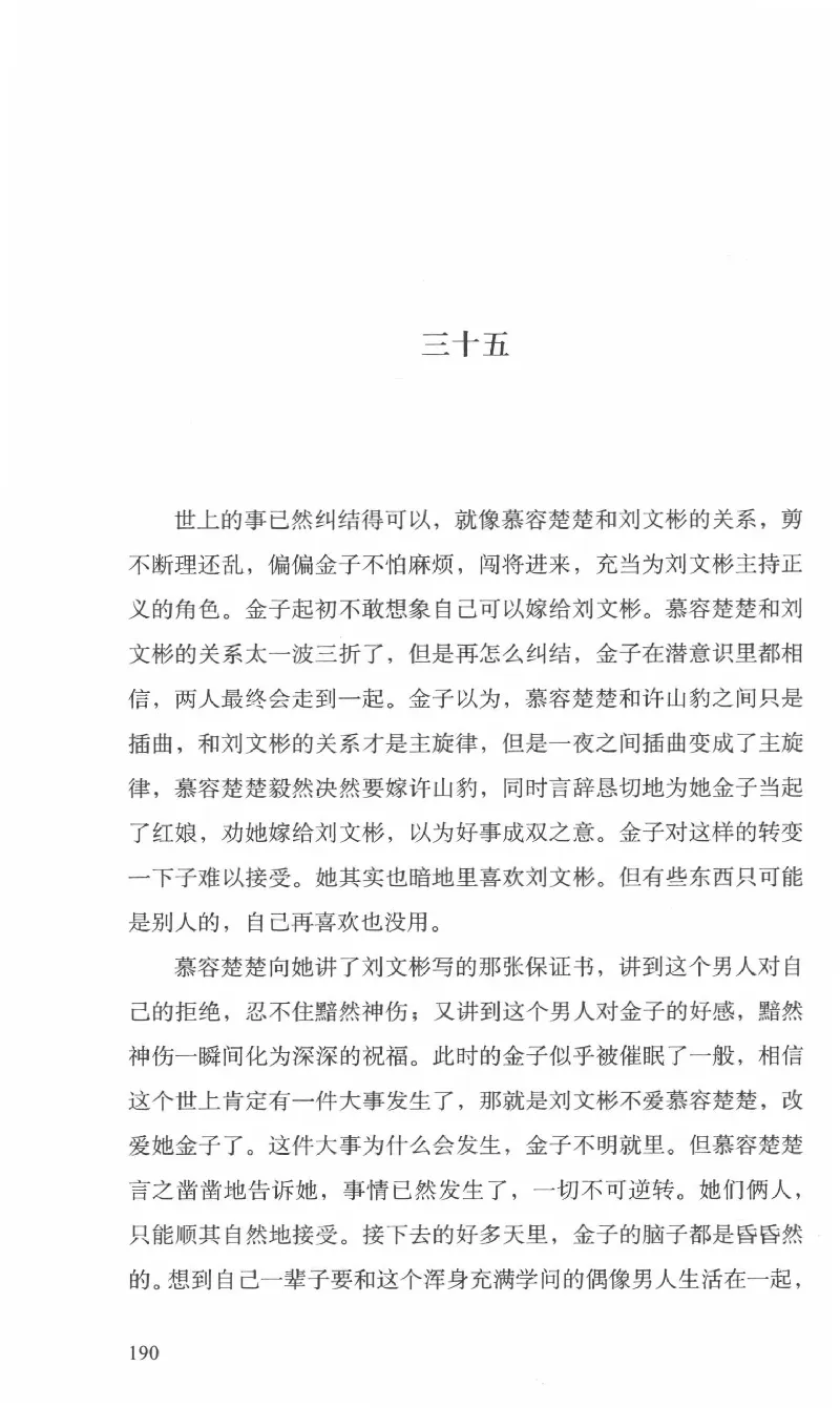 26.《最后的独立团》[范军编著][译林出版社][978-7-5447-6633-3][2017.1][P325]_t涯_《天涯神贴去水印纯干货收藏版-汇总版》天涯的干货[pdf]_天涯社区优质书籍