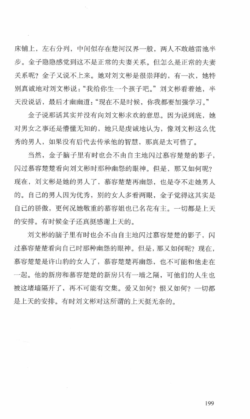 26.《最后的独立团》[范军编著][译林出版社][978-7-5447-6633-3][2017.1][P325]_t涯_《天涯神贴去水印纯干货收藏版-汇总版》天涯的干货[pdf]_天涯社区优质书籍