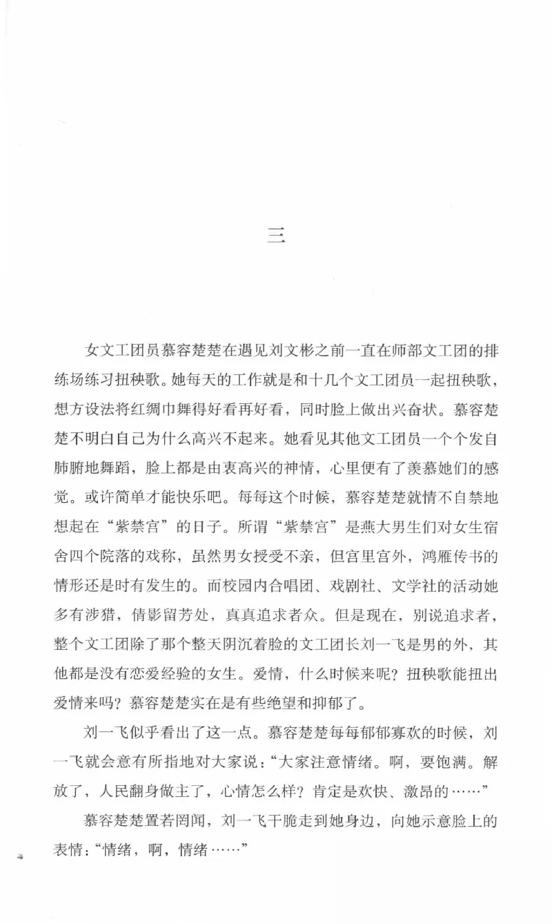 26.《最后的独立团》[范军编著][译林出版社][978-7-5447-6633-3][2017.1][P325]_t涯_《天涯神贴去水印纯干货收藏版-汇总版》天涯的干货[pdf]_天涯社区优质书籍