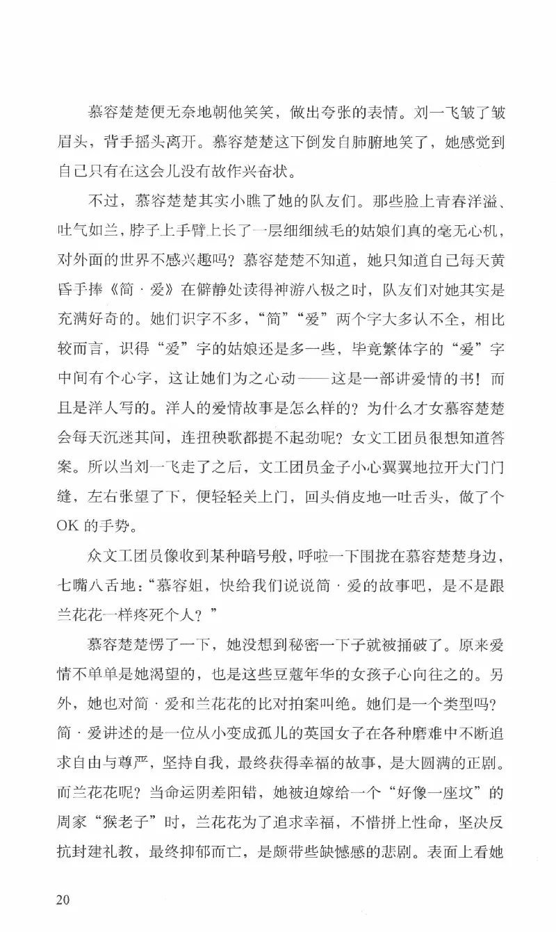 26.《最后的独立团》[范军编著][译林出版社][978-7-5447-6633-3][2017.1][P325]_t涯_《天涯神贴去水印纯干货收藏版-汇总版》天涯的干货[pdf]_天涯社区优质书籍