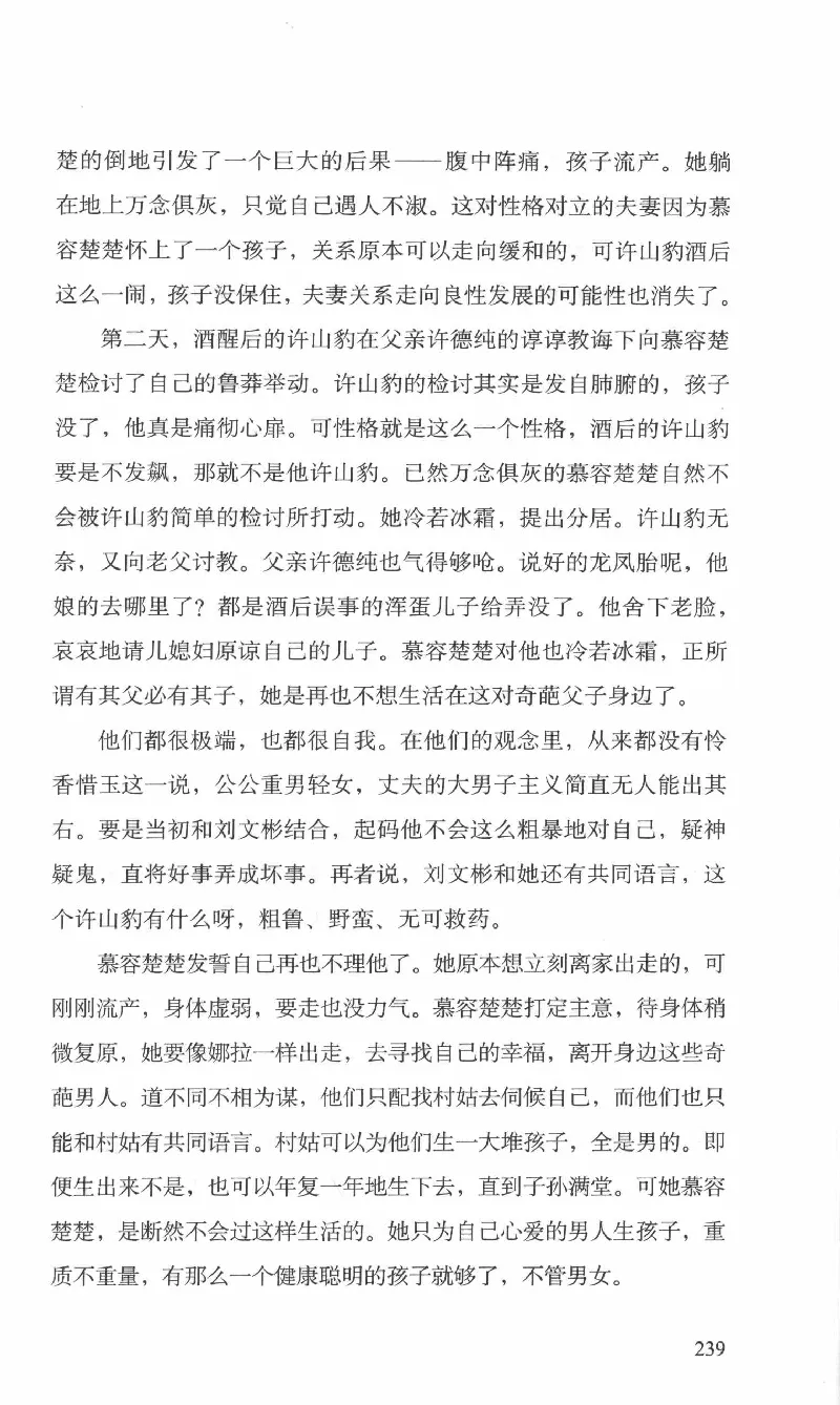 26.《最后的独立团》[范军编著][译林出版社][978-7-5447-6633-3][2017.1][P325]_t涯_《天涯神贴去水印纯干货收藏版-汇总版》天涯的干货[pdf]_天涯社区优质书籍