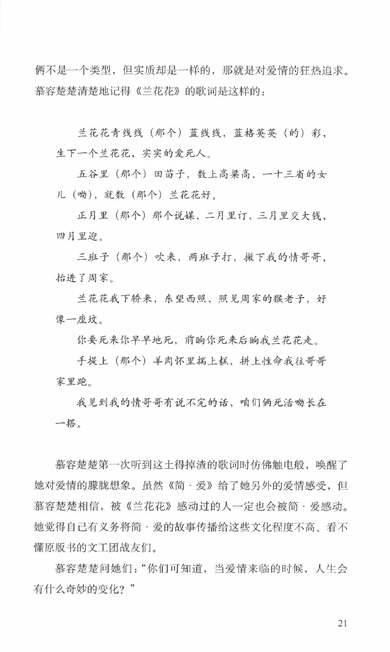 26.《最后的独立团》[范军编著][译林出版社][978-7-5447-6633-3][2017.1][P325]_t涯_《天涯神贴去水印纯干货收藏版-汇总版》天涯的干货[pdf]_天涯社区优质书籍