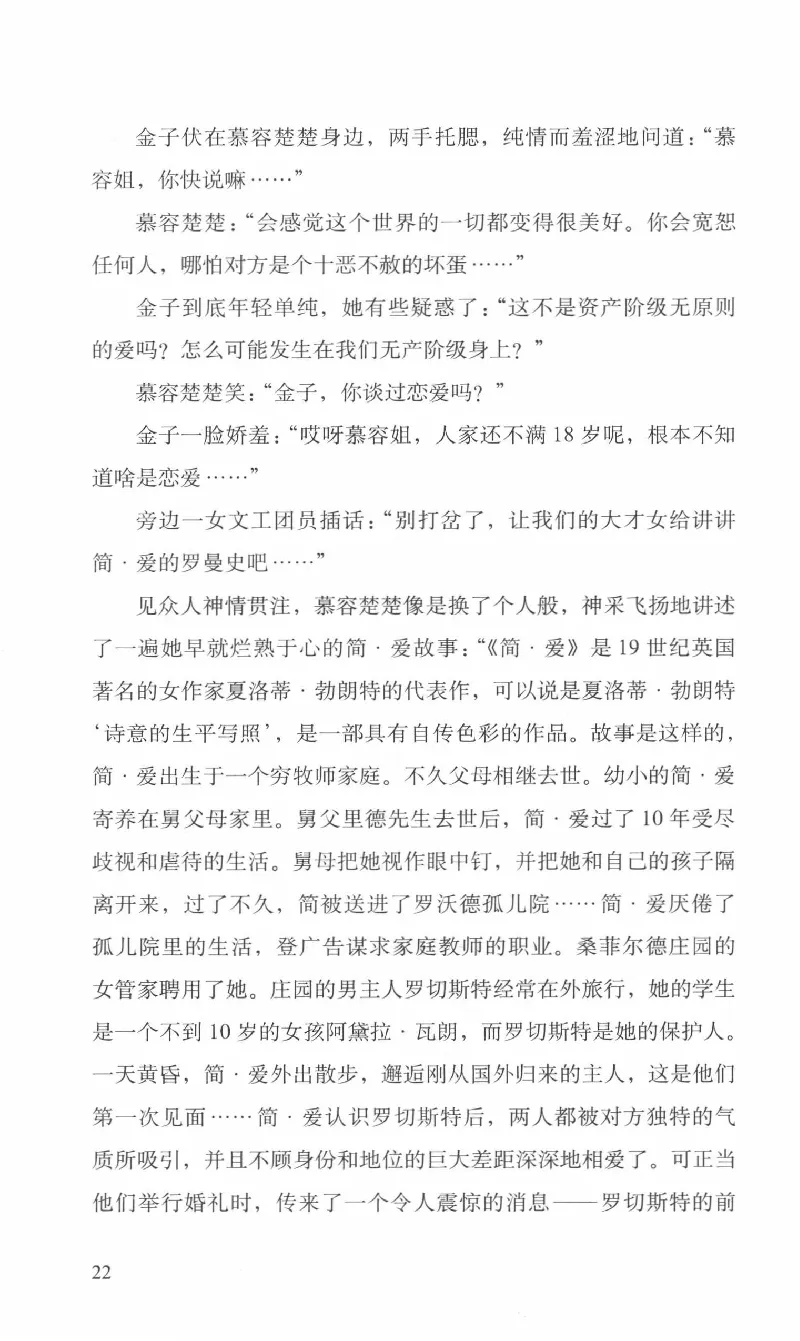 26.《最后的独立团》[范军编著][译林出版社][978-7-5447-6633-3][2017.1][P325]_t涯_《天涯神贴去水印纯干货收藏版-汇总版》天涯的干货[pdf]_天涯社区优质书籍