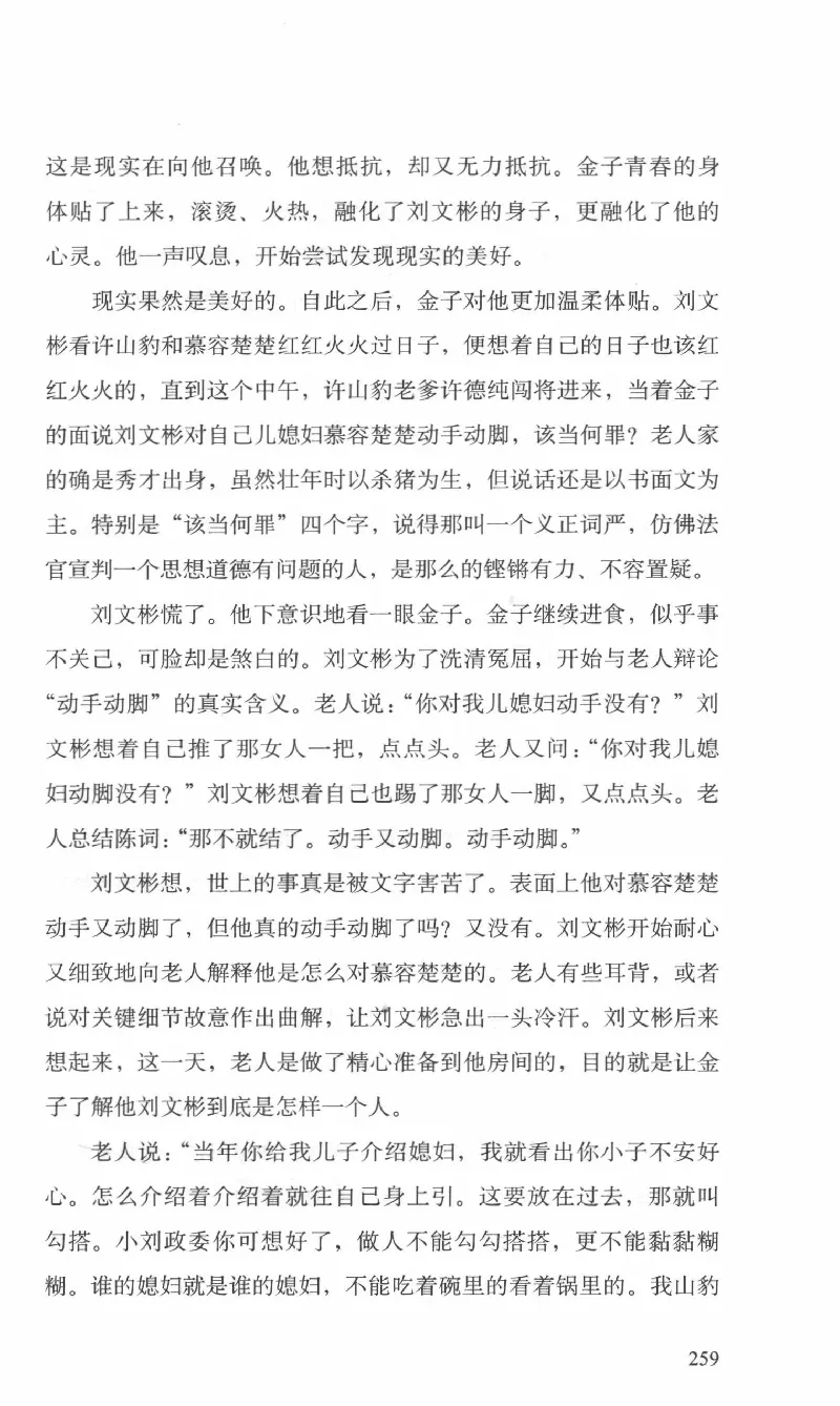 26.《最后的独立团》[范军编著][译林出版社][978-7-5447-6633-3][2017.1][P325]_t涯_《天涯神贴去水印纯干货收藏版-汇总版》天涯的干货[pdf]_天涯社区优质书籍