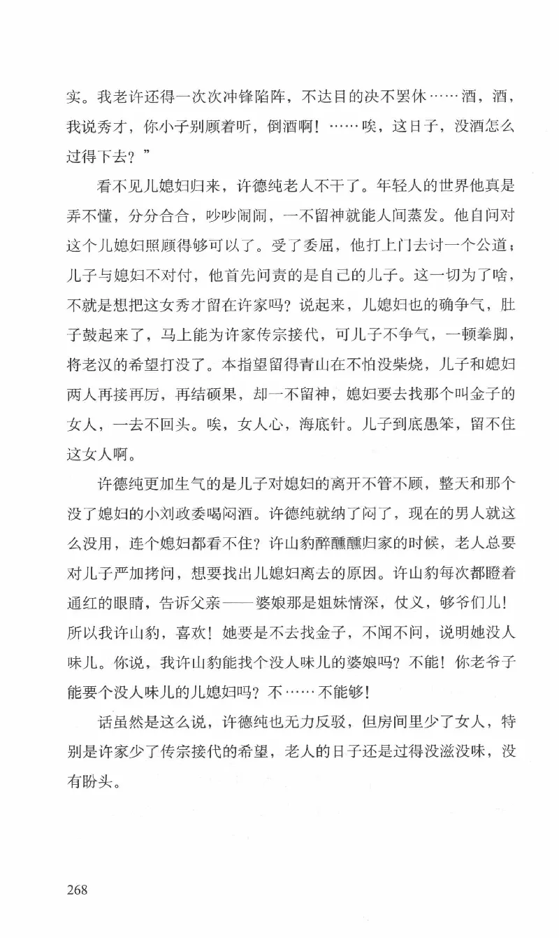 26.《最后的独立团》[范军编著][译林出版社][978-7-5447-6633-3][2017.1][P325]_t涯_《天涯神贴去水印纯干货收藏版-汇总版》天涯的干货[pdf]_天涯社区优质书籍