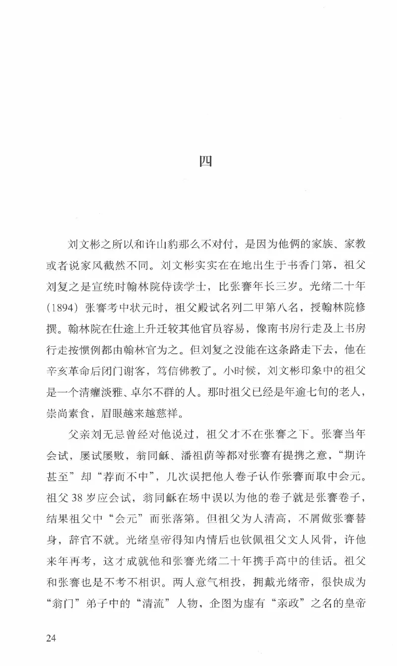 26.《最后的独立团》[范军编著][译林出版社][978-7-5447-6633-3][2017.1][P325]_t涯_《天涯神贴去水印纯干货收藏版-汇总版》天涯的干货[pdf]_天涯社区优质书籍