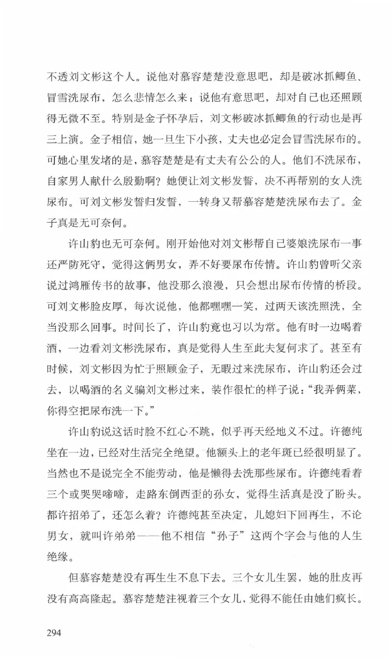 26.《最后的独立团》[范军编著][译林出版社][978-7-5447-6633-3][2017.1][P325]_t涯_《天涯神贴去水印纯干货收藏版-汇总版》天涯的干货[pdf]_天涯社区优质书籍