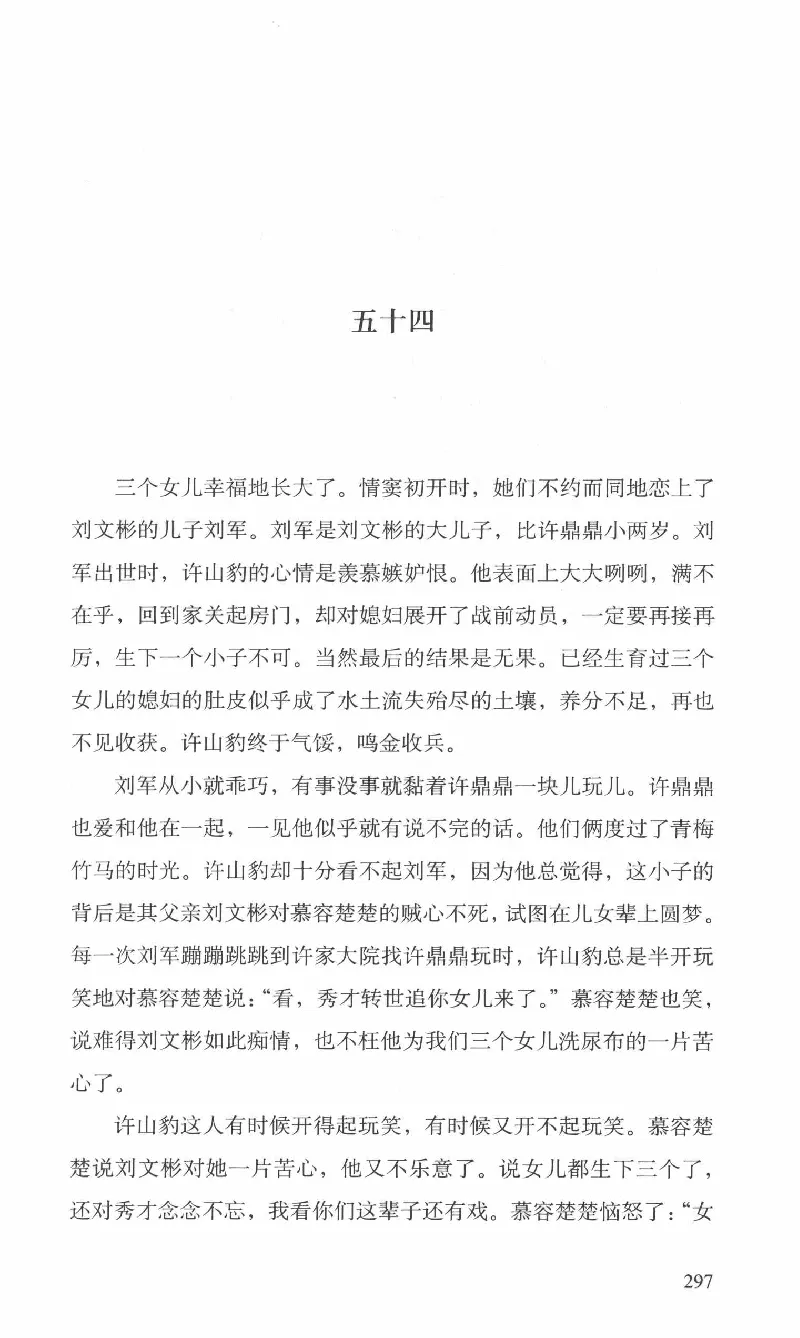 26.《最后的独立团》[范军编著][译林出版社][978-7-5447-6633-3][2017.1][P325]_t涯_《天涯神贴去水印纯干货收藏版-汇总版》天涯的干货[pdf]_天涯社区优质书籍