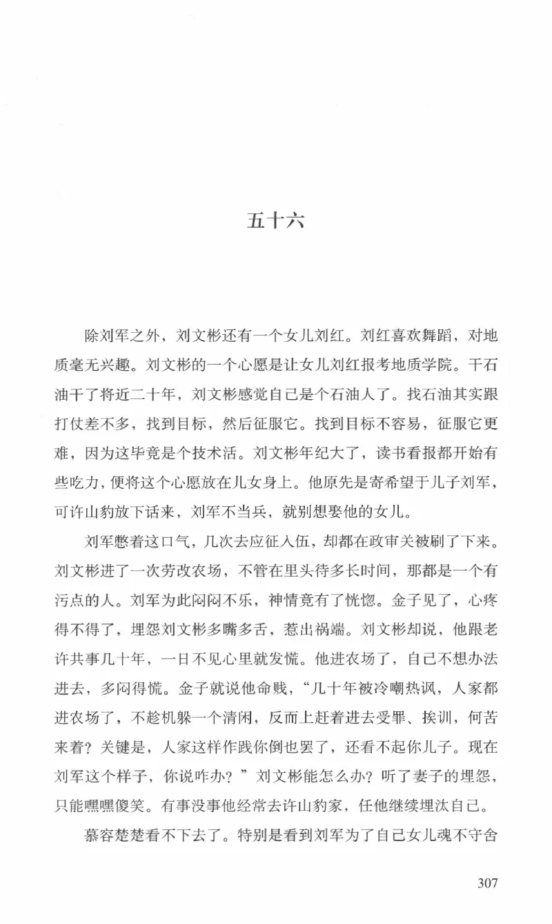 26.《最后的独立团》[范军编著][译林出版社][978-7-5447-6633-3][2017.1][P325]_t涯_《天涯神贴去水印纯干货收藏版-汇总版》天涯的干货[pdf]_天涯社区优质书籍