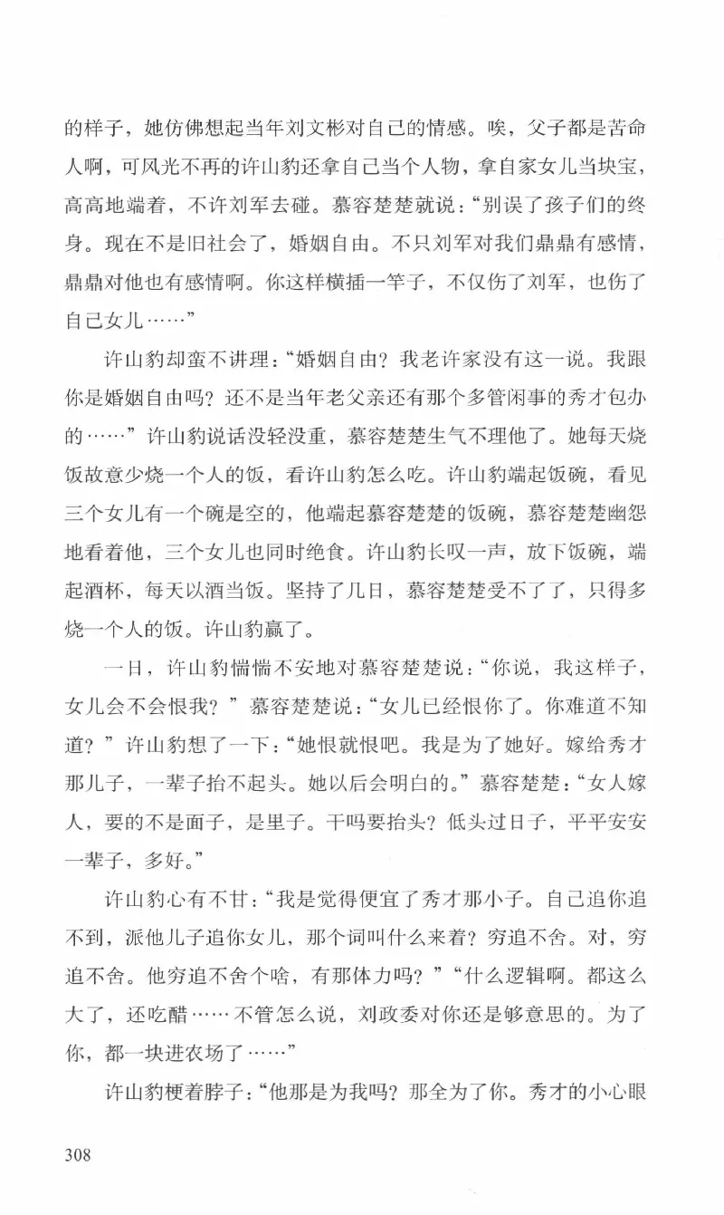 26.《最后的独立团》[范军编著][译林出版社][978-7-5447-6633-3][2017.1][P325]_t涯_《天涯神贴去水印纯干货收藏版-汇总版》天涯的干货[pdf]_天涯社区优质书籍