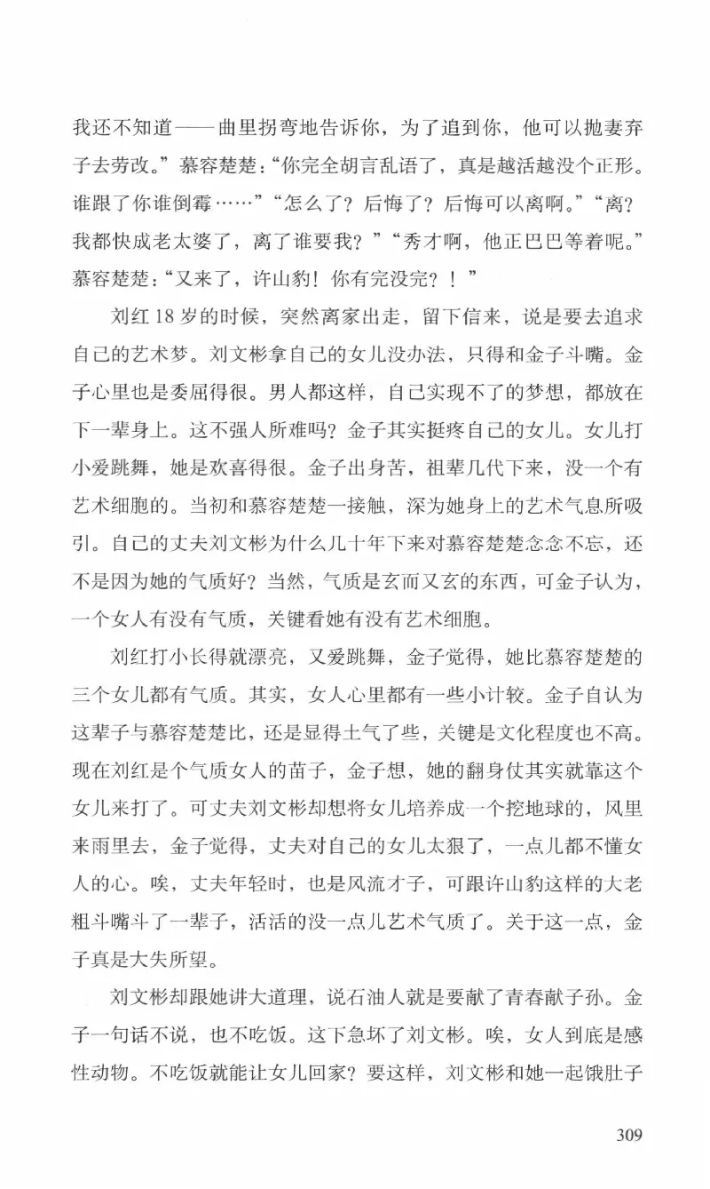 26.《最后的独立团》[范军编著][译林出版社][978-7-5447-6633-3][2017.1][P325]_t涯_《天涯神贴去水印纯干货收藏版-汇总版》天涯的干货[pdf]_天涯社区优质书籍