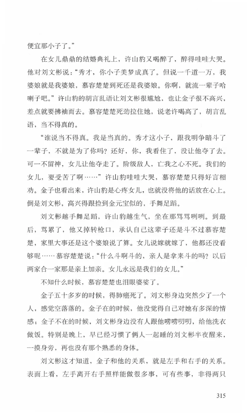 26.《最后的独立团》[范军编著][译林出版社][978-7-5447-6633-3][2017.1][P325]_t涯_《天涯神贴去水印纯干货收藏版-汇总版》天涯的干货[pdf]_天涯社区优质书籍