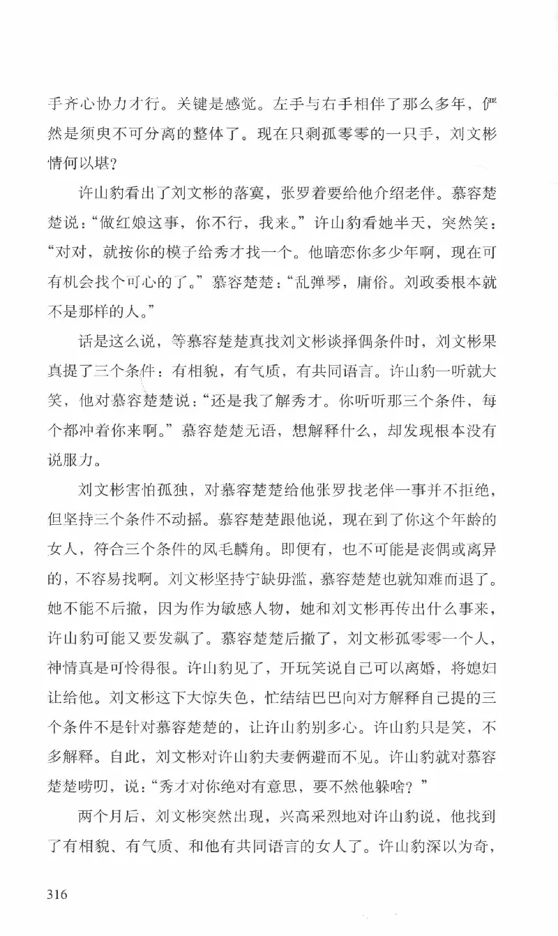 26.《最后的独立团》[范军编著][译林出版社][978-7-5447-6633-3][2017.1][P325]_t涯_《天涯神贴去水印纯干货收藏版-汇总版》天涯的干货[pdf]_天涯社区优质书籍