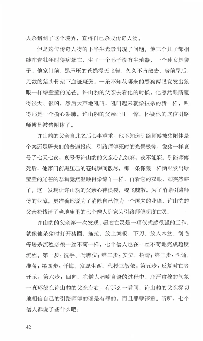 26.《最后的独立团》[范军编著][译林出版社][978-7-5447-6633-3][2017.1][P325]_t涯_《天涯神贴去水印纯干货收藏版-汇总版》天涯的干货[pdf]_天涯社区优质书籍