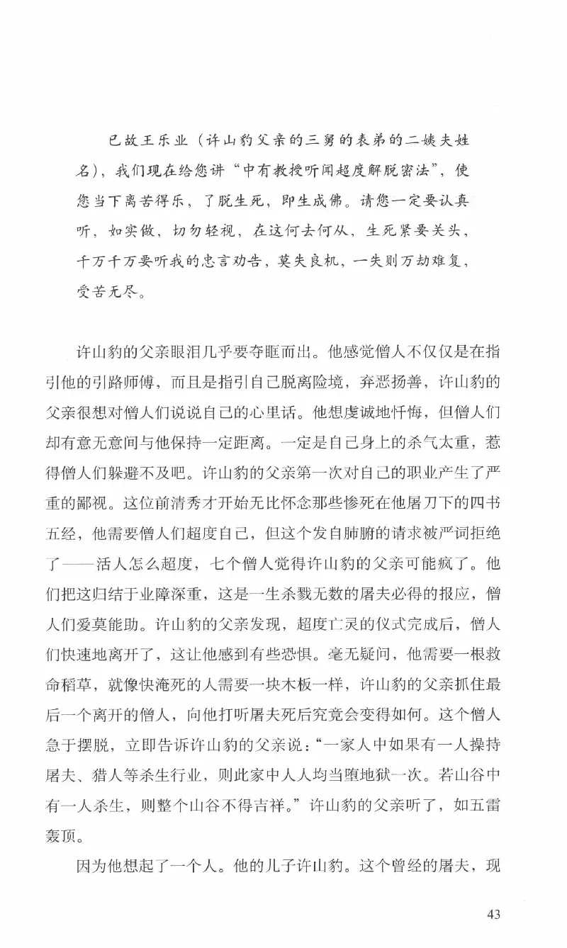 26.《最后的独立团》[范军编著][译林出版社][978-7-5447-6633-3][2017.1][P325]_t涯_《天涯神贴去水印纯干货收藏版-汇总版》天涯的干货[pdf]_天涯社区优质书籍