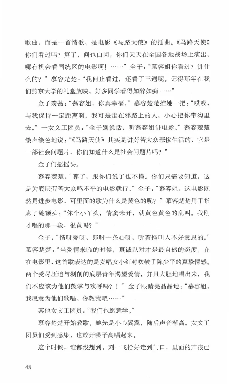 26.《最后的独立团》[范军编著][译林出版社][978-7-5447-6633-3][2017.1][P325]_t涯_《天涯神贴去水印纯干货收藏版-汇总版》天涯的干货[pdf]_天涯社区优质书籍