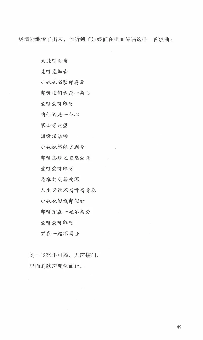 26.《最后的独立团》[范军编著][译林出版社][978-7-5447-6633-3][2017.1][P325]_t涯_《天涯神贴去水印纯干货收藏版-汇总版》天涯的干货[pdf]_天涯社区优质书籍