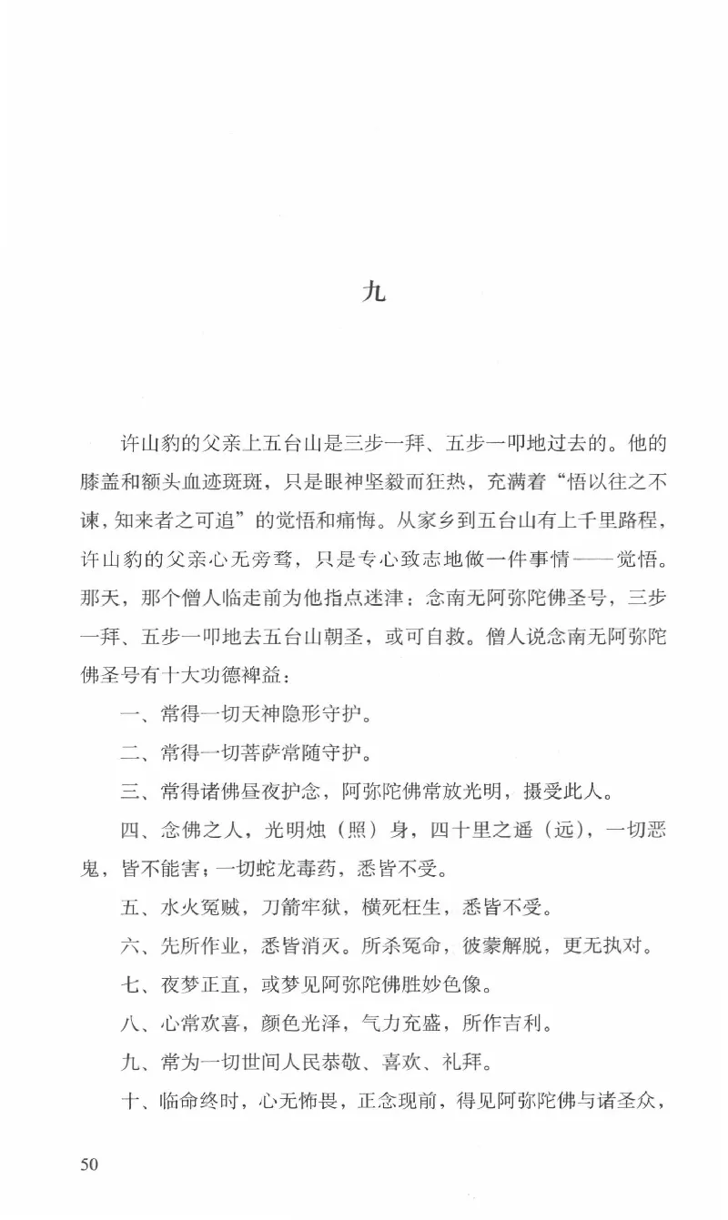 26.《最后的独立团》[范军编著][译林出版社][978-7-5447-6633-3][2017.1][P325]_t涯_《天涯神贴去水印纯干货收藏版-汇总版》天涯的干货[pdf]_天涯社区优质书籍