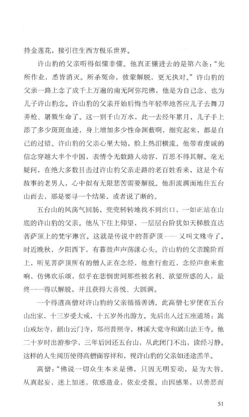 26.《最后的独立团》[范军编著][译林出版社][978-7-5447-6633-3][2017.1][P325]_t涯_《天涯神贴去水印纯干货收藏版-汇总版》天涯的干货[pdf]_天涯社区优质书籍