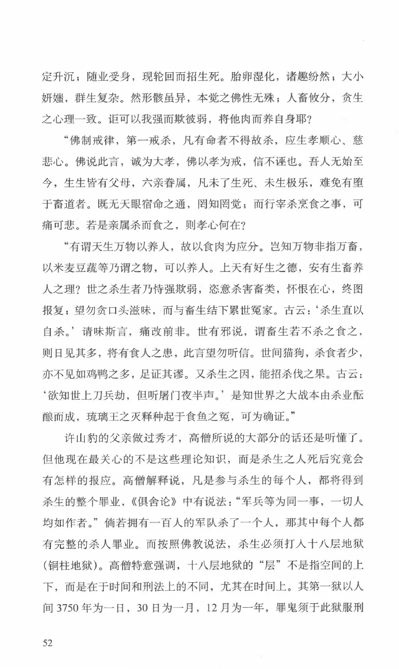 26.《最后的独立团》[范军编著][译林出版社][978-7-5447-6633-3][2017.1][P325]_t涯_《天涯神贴去水印纯干货收藏版-汇总版》天涯的干货[pdf]_天涯社区优质书籍