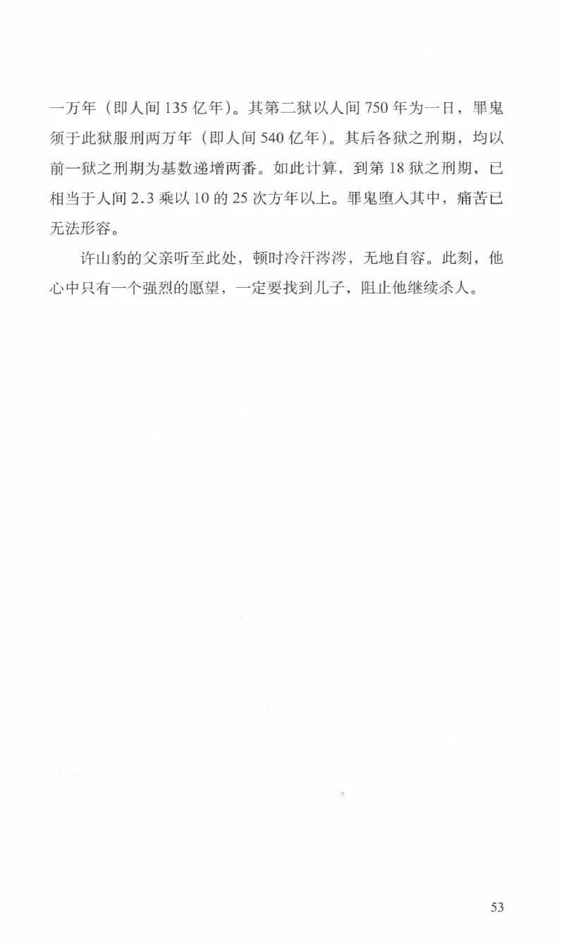 26.《最后的独立团》[范军编著][译林出版社][978-7-5447-6633-3][2017.1][P325]_t涯_《天涯神贴去水印纯干货收藏版-汇总版》天涯的干货[pdf]_天涯社区优质书籍