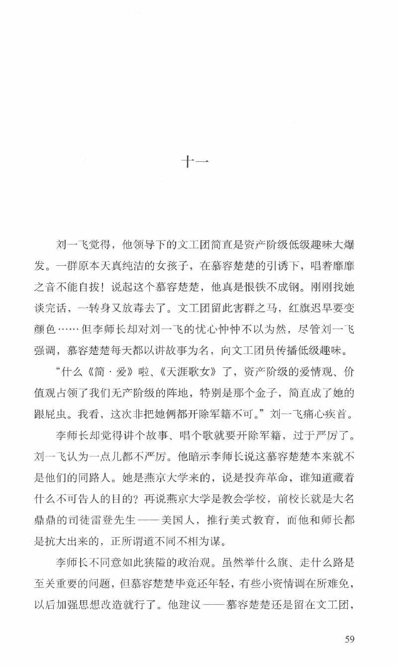 26.《最后的独立团》[范军编著][译林出版社][978-7-5447-6633-3][2017.1][P325]_t涯_《天涯神贴去水印纯干货收藏版-汇总版》天涯的干货[pdf]_天涯社区优质书籍