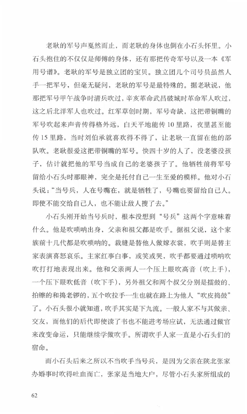 26.《最后的独立团》[范军编著][译林出版社][978-7-5447-6633-3][2017.1][P325]_t涯_《天涯神贴去水印纯干货收藏版-汇总版》天涯的干货[pdf]_天涯社区优质书籍