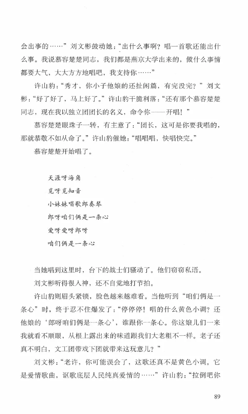 26.《最后的独立团》[范军编著][译林出版社][978-7-5447-6633-3][2017.1][P325]_t涯_《天涯神贴去水印纯干货收藏版-汇总版》天涯的干货[pdf]_天涯社区优质书籍