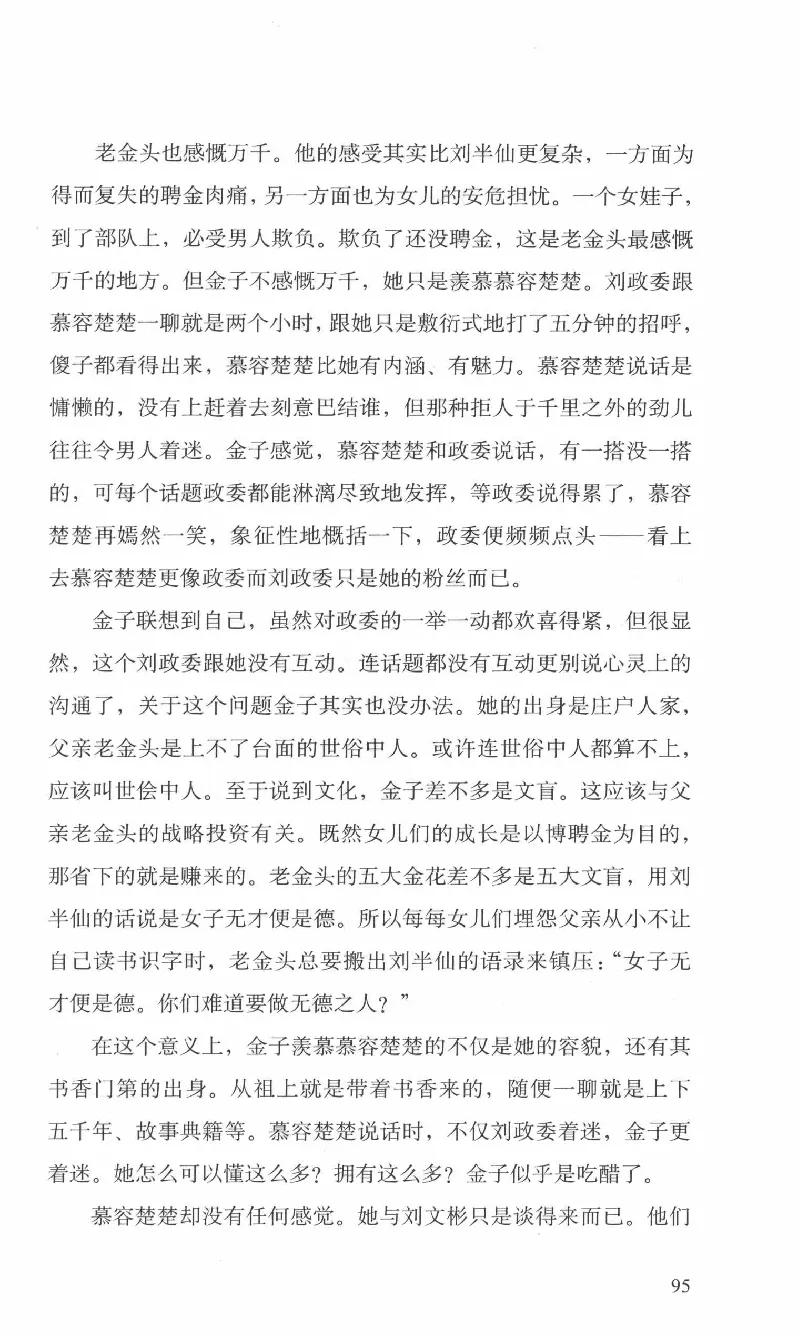 26.《最后的独立团》[范军编著][译林出版社][978-7-5447-6633-3][2017.1][P325]_t涯_《天涯神贴去水印纯干货收藏版-汇总版》天涯的干货[pdf]_天涯社区优质书籍