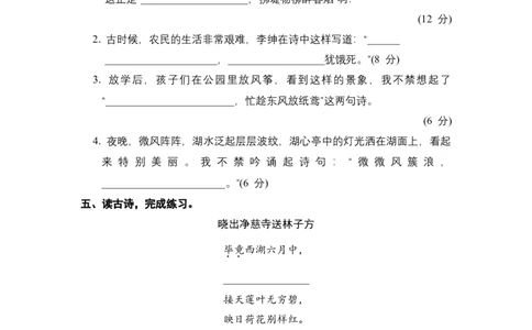 二年级语文下册期末分类复习诗句运用部编版含答案_二年级上下册资料_小学二年级学习资料-25年更新版_2-02、小学二年级语文下册_2-2-2、练习题、作业、试题、试卷_专项练习