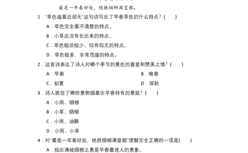 二年级语文下册期末分类复习诗句运用部编版含答案_二年级上下册资料_小学二年级学习资料-25年更新版_2-02、小学二年级语文下册_2-2-2、练习题、作业、试题、试卷_专项练习