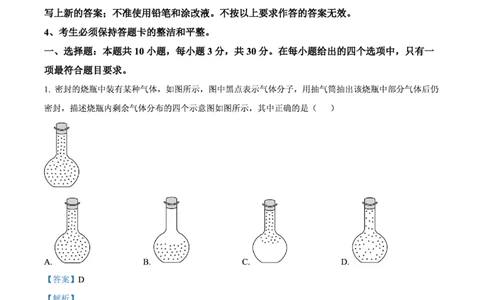 执信物理解析_广州九上月考+期中+期末+一模二模+中考真题_九上月考_初三物理月考