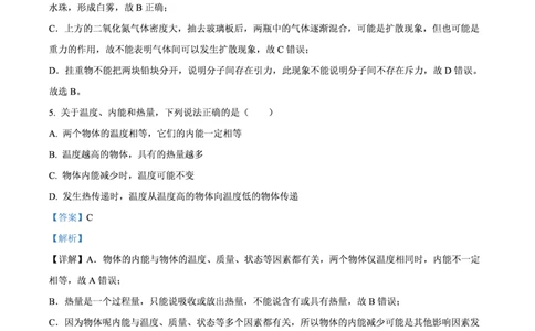 执信物理解析_广州九上月考+期中+期末+一模二模+中考真题_九上月考_初三物理月考