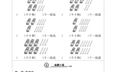 《研优-口算题卡》数学1年级下册（XS）_一年级上下册资料_小学一年级学习资料-25年更新版_1-04、小学一年级数学下册_1-4-2、练习题、作业、试题、试卷_西师版_电子册