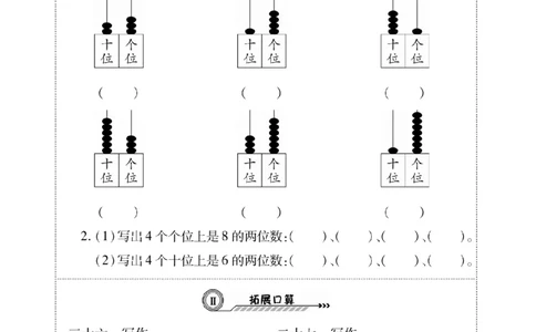 《研优-口算题卡》数学1年级下册（XS）_一年级上下册资料_小学一年级学习资料-25年更新版_1-04、小学一年级数学下册_1-4-2、练习题、作业、试题、试卷_西师版_电子册