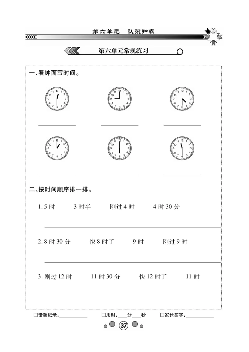 《研优-口算题卡》数学1年级下册（XS）_一年级上下册资料_小学一年级学习资料-25年更新版_1-04、小学一年级数学下册_1-4-2、练习题、作业、试题、试卷_西师版_电子册